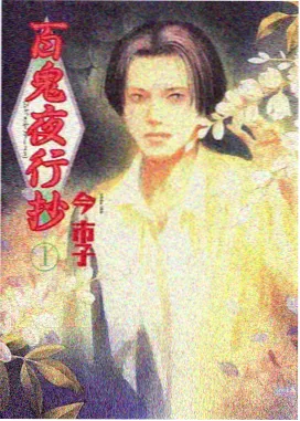 碇真嗣 人物档案