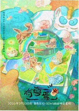 旧剧场版 Air 真心为你 热榜